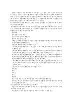 [국제조세에서 고정사업장에 대하여] 국제조세에서 고정사업장에 대하여-3