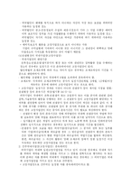 [국제조세에서 고정사업장에 대하여] 국제조세에서 고정사업장에 대하여-4