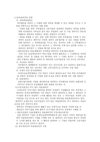 [국제조세에서 고정사업장에 대하여] 국제조세에서 고정사업장에 대하여-5