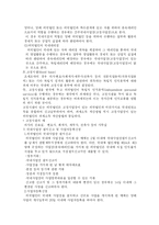 [국제조세에서 고정사업장에 대하여] 국제조세에서 고정사업장에 대하여-7