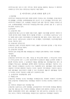 [국제조세] 비거주자의 국내원천소득 과세에 대하여-2