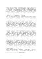 [원가계산] 원가계산의 역사와 발전-3