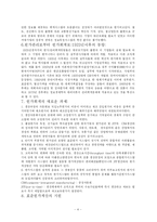 [원가계산] 원가계산의 역사와 발전-4