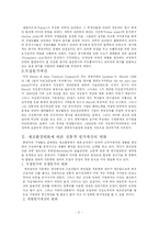 [원가계산] 원가계산의 역사와 발전-5