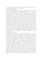 [사회복지] 지역복지계획 수립의 시점과 방법-2