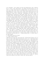 [사회복지] 지역복지계획 수립의 시점과 방법-3