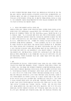[사회복지] 지역복지계획 수립의 시점과 방법-9
