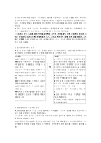 [중국 정치] [논문요약]모택동시대의 대외정책(중소분쟁의 원인과 현실)-2