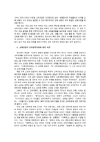 [사회] 7차 교육과정 비판-5