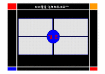 [파워포인트] [파워포인트]애니메이션 스킬이 돋보이는 파포-5