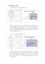 [교직학습지도안] 교수학습지도안-5
