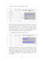 [교직학습지도안] 교수학습지도안-6