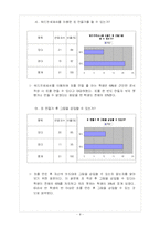 [교직학습지도안] 교수학습지도안-8
