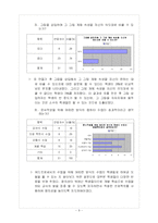 [교직학습지도안] 교수학습지도안-9