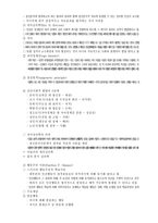 [행동-심리이론] 행동-심리이론(요약,서브노트)-5