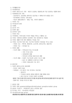 [행동-심리이론] 행동-심리이론(요약,서브노트)-9