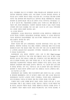 [조직행동] 조직문화에 대한 기업사례 적용-10