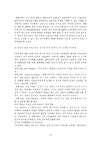 [조직행동] 조직문화에 대한 기업사례 적용-15