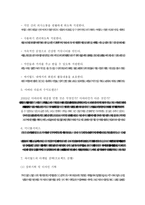 [마케팅원론] 싸이월드 성공요인분석(마케팅원론적으로)-3