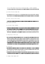 [마케팅원론] 싸이월드 성공요인분석(마케팅원론적으로)-4