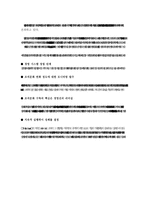 [조직행동론] 조직문화에 대하여-2
