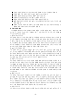 [아동복지] 아동복지서비스에 대하여-2