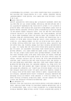 [아동복지] 아동복지서비스에 대하여-6