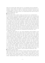 [아동복지] 아동복지서비스에 대하여-7