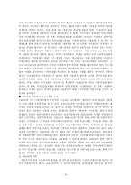 [아동복지] 아동복지서비스에 대하여-8