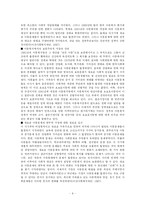 [아동복지] 아동복지서비스에 대하여-9