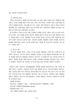 [졸업] [농학] 바이오소재 관리-15