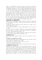 [가정복지] 동성애가족-5