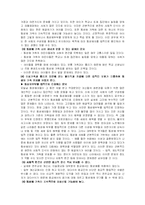 [가정복지] 동성애가족-6