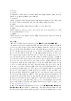[가정복지] 동성애가족-11