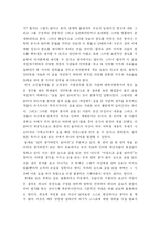 [논술지도] 논술비법 제1강(고득점 논술답안과 보고서를 작성하는 노하우-사례40개제시)-2