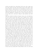 [논술지도] 논술비법 제1강(고득점 논술답안과 보고서를 작성하는 노하우-사례40개제시)-3