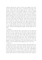 [논술지도] 논술비법 제1강(고득점 논술답안과 보고서를 작성하는 노하우-사례40개제시)-5