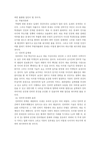 [논술지도] 논술비법 제1강(고득점 논술답안과 보고서를 작성하는 노하우-사례40개제시)-10