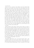 [논술지도] 논술비법 제1강(고득점 논술답안과 보고서를 작성하는 노하우-사례40개제시)-11