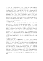 [논술지도] 논술비법 제1강(고득점 논술답안과 보고서를 작성하는 노하우-사례40개제시)-13