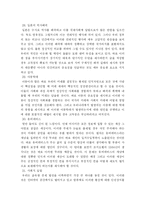 [논술지도] 논술비법 제1강(고득점 논술답안과 보고서를 작성하는 노하우-사례40개제시)-14