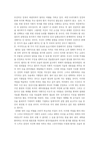 [논술지도] 논술비법 제1강(고득점 논술답안과 보고서를 작성하는 노하우-사례40개제시)-18