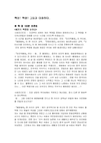 [혁명과영화] 혁명과 영화-1