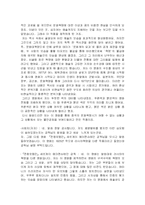 [혁명과영화] 혁명과 영화-2