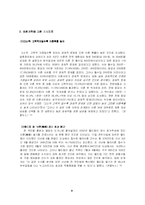[가정복지] 이혼과 가족복지-9