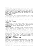 [가정복지] 이혼과 가족복지-10