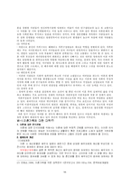 [가정복지] 이혼과 가족복지-11
