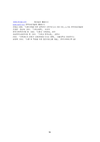 [가정복지] 이혼과 가족복지-15