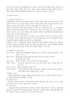 [교육학] 평생교육의 지도자-3