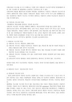 [교육학] 평생교육의 지도자-4